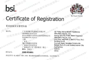 職業健康安全體系管理證明書