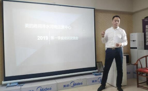2019第一季度培訓(xùn)交流會(huì)