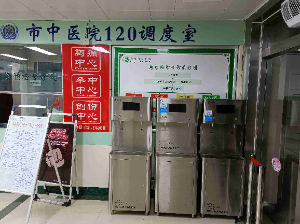 市中醫院